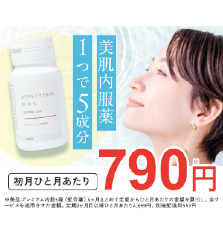 クリニックフォア商品画像